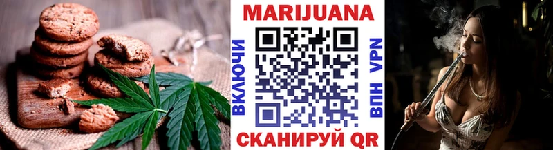 Печенье с ТГК марихуана  Моздок 