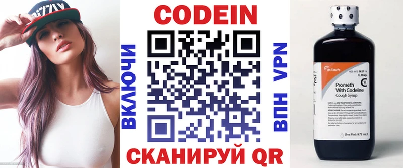 Кодеин напиток Lean (лин)  Моздок 