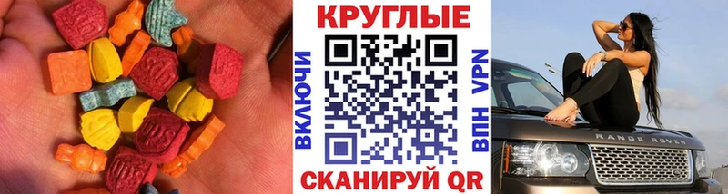 закладки  Моздок  Ecstasy 280мг 