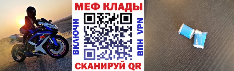 где купить наркоту ссылка на мегу ссылка Меф VHQ Моздок